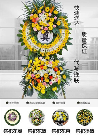 广东湛江市廉江市横山镇龙角塘村花圈代送